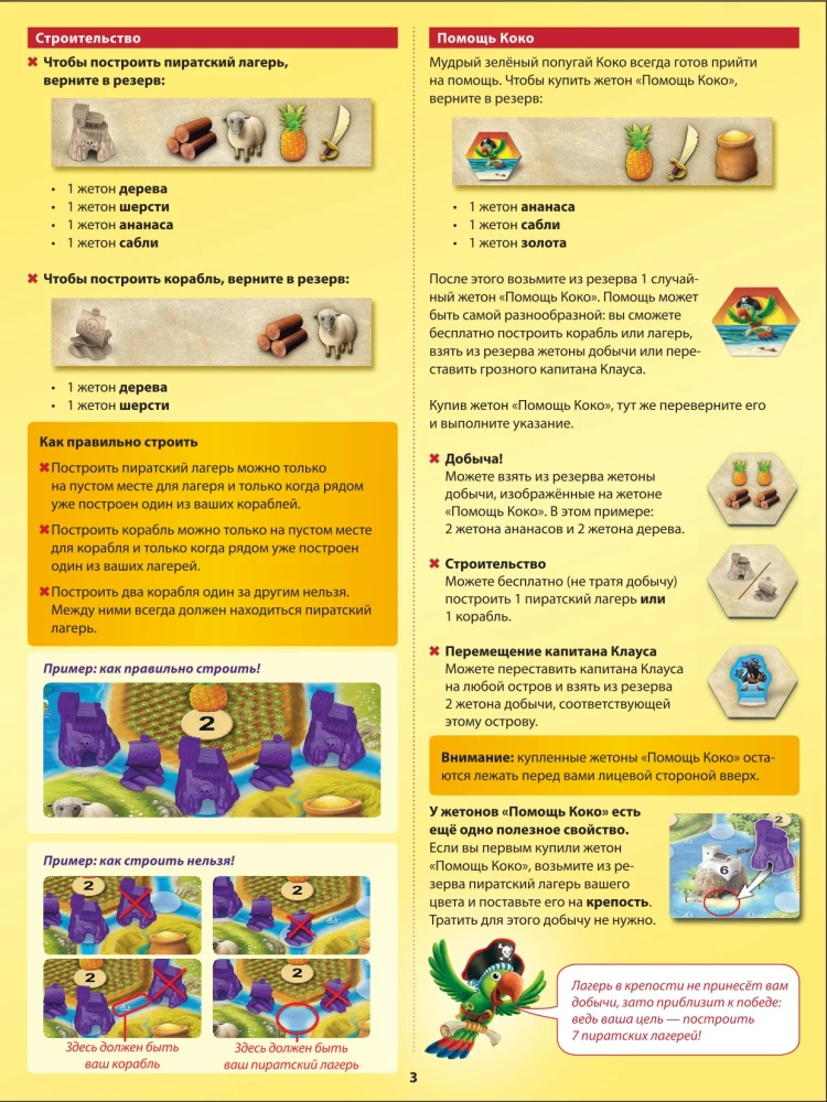 Gra planszowa - Koloniści Catan. Junior